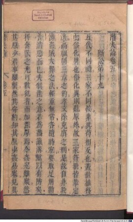 Han Wei cong shu : 86 zhong. can: 6 zhong que: Zhen zhong shu, Fo guo ji, Nan fang cao mu zhuang, Zhu pu, Qin jing und Dao jian lu fehlen, 13