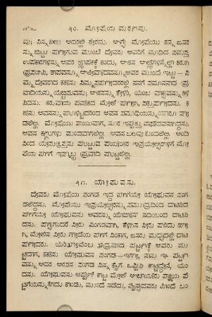 96-126, 31.-39. kathegaḷu