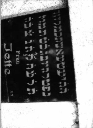 Grabstein 108 (Index: 99792656) Material: Granit, Glasplatte Zustand: gut, Platte quer gesprungen Maße HxBxT: 182x66x23 cm Beschreibung: Stele, getreppter Sockel, eingezogener Rundbogenabschluß, rechteckige Schriftplatte: Grabstein 108 (Detailaufnahme)
