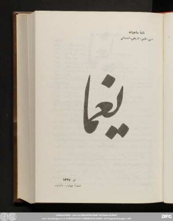 تیر ١٣۲٧ شماره چهارم سال اول