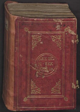Theologische Sammelhandschrift - BSB Cod.graec. 308
