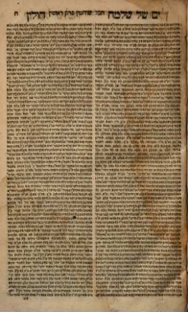 Sefer Yam shel Shelomoh : mi-Masekhet Ḥulin ...