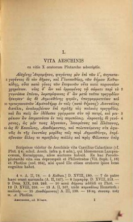 Aeschinis orationes