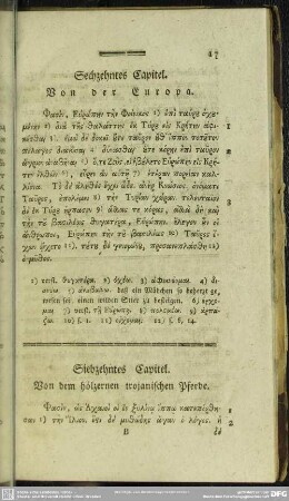 Siebzehntes Capitel. Von dem hölzernen trojanischen Pferde