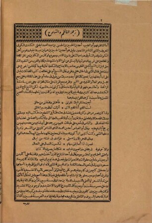 Diwan : [Mit dem Commentare Al-ʻUkbari's], 1