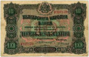 Geldschein, 10 Lewa, 1917