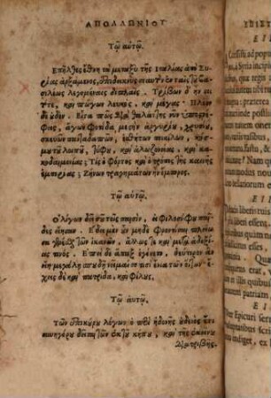 Epistola Apollonii Tyan., Anacharsidis, Euripidis ...