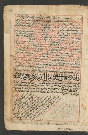 Kitāb al-Azhār fī fiqh al-aʾimma al-aṭhār