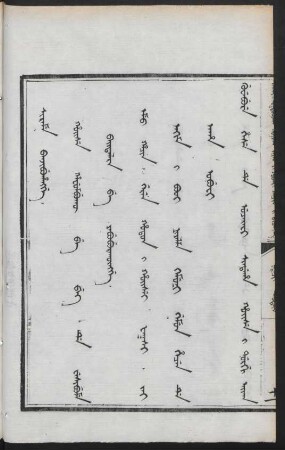 Hûise hafumbukû be bek de wesibume baitalara be yabuburakûngge