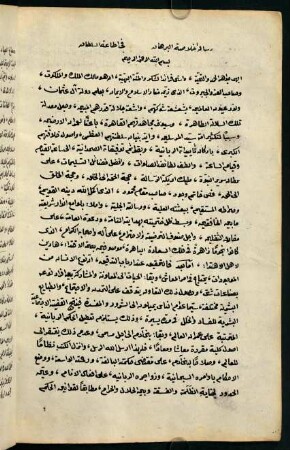 Ḫulāṣat al-burhān fī iṭāʿat as-sulṭān