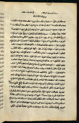 Ḫulāṣat al-burhān fī iṭāʿat as-sulṭān