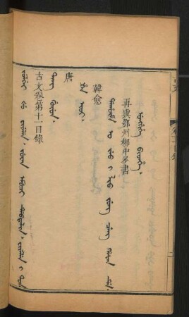 Tang gurun = 唐