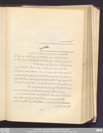 گفتار شصت و سوم عدن