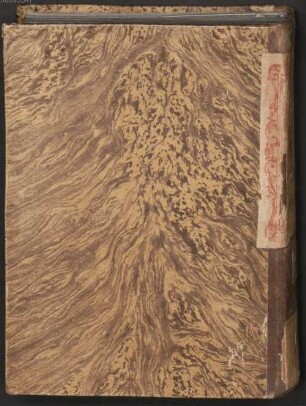 Averroes, mittlerer Kommentar zum Buch der Seele, [Sefer ha-nefesh] - BSB Cod.hebr. 387
