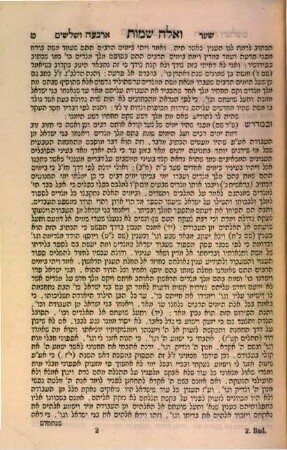 Sefer ʿAḳedat Yitsḥaḳ : ḥibur ha-pele u-fele ʿal ḥamishah ḥumshe Torah ṿe-ʿal ḥamesh Megilot ; ha-sefer ha-niśgav ha-zeh nidpas peʿamim rabot be-medinot shonot ... ; (1) safaḥnu el ha-ḥibur ha-zeh ha-sefer ha-yaḳar Ḥazut ḳashah ... hosafnu perush Meḳor ḥayim ... uṿe-rosh ha-sefer hidpasnu Toladat ha-B.ʿA. ..., 2. Sefer Shemot ʿim Megilat Ester