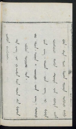 Han wang ci fusihûn geren hafasa de kunesun ebubure toktoho ton