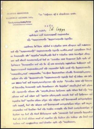 Griech. Kultusministerium an E. Capps