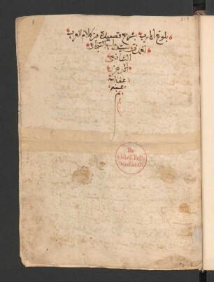 Bulūġ al-ʽarab bi šarḥ qaṣīda min kalām al-ʽarab