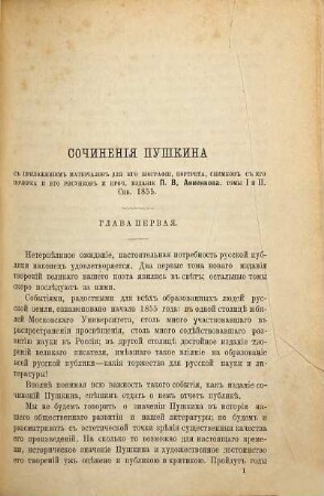 Kritičeskija stat'i