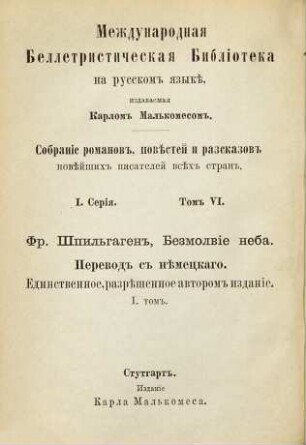 Besmolwije neba, 1