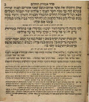 Seder Tehilim u-maʿamadot : mesudar ke-fi yeme ha-shavuʿa ...