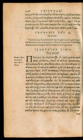 Isocrates Timotheo S. D.