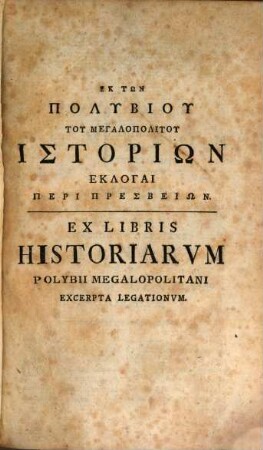 Polybiu Tu Lykorta Historiōn Ta Sōzomena, [2,2]