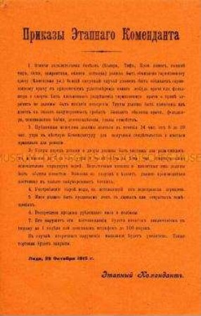 Maueranschlag mit verschiedenen Befehlen der Etappenkommandantur (russisch)