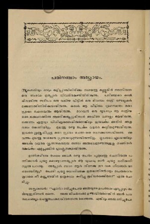 15. Addhyāyam