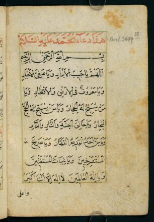 46v-47r, hāẕā duʿāʾ-i Muḥammed ʿaleyhi's-selām