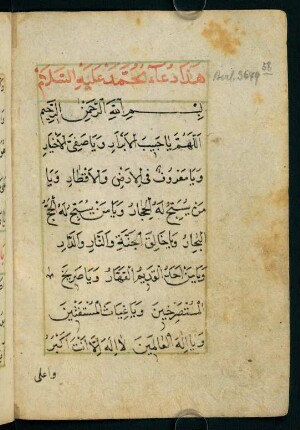46v-47r, hāẕā duʿāʾ-i Muḥammed ʿaleyhi's-selām