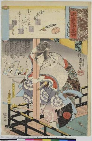 Makibashira, Blatt 31 aus der Serie: Genji Wolken zusammen mit Ukiyo-e