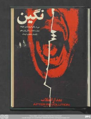 سی و یکم فروردین ۱۳۵٩ شماره ۱٧٧ ـ سال پانزدهم
