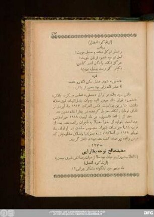 محمد صالح نوحه بخارایی