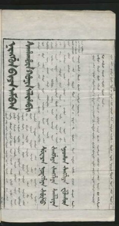 Ninggun biya amban sahahûn honin alihabi