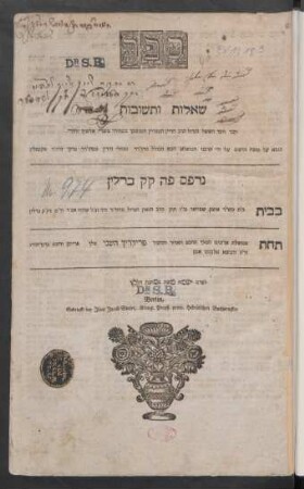 Sefer she'elot u-teshuvot