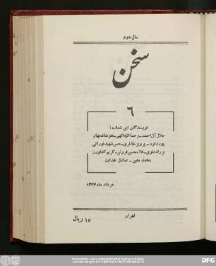 سال دوم خردادماه ۱۳۲۴ شمارهٔ ششم