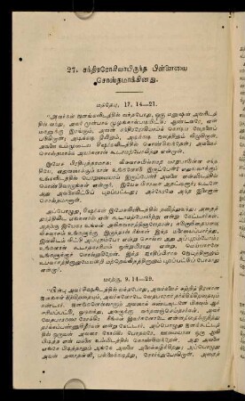 270 - 281, 27. Cantirarōkiyāyirunta piḷḷaiyai costamākkiṉatu