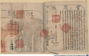 Wen shu Gao shi 1 - BSB Cod.sin. 2983