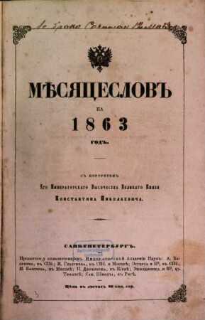 Měsjaceslov : na ... god. 1863, 1863