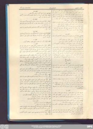 باب غ