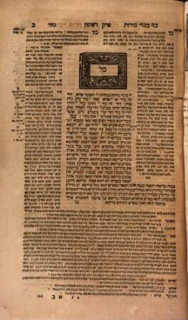 Talmud bavli : ʿim perush Rashi ṿe-tosafot u-fisḳe tosafot ṿe-Rabenu Asher u-fisḳe ha-Rosh u-ferush ha-mishnayot me-ha-Rambam z.l. kefi asher nidpas be-Basiliʾah ..., [20]. Masekhet Nazir