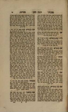 Sefer Leshon zahav, [1]