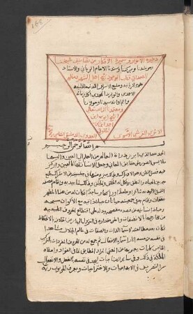 Ḏaḫīrat al-anwār wa-samīrat al-afkār