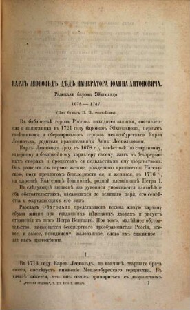 Russkaja starina : ežeměsjačnoe istoričeskoe izdanie. 12, 12. 1875