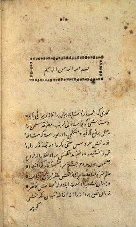 Ḥadāʿiq al-balāġa : The bowers of eloquence: being a treatise on the rhetoric, poetry and rhyme of the Persians