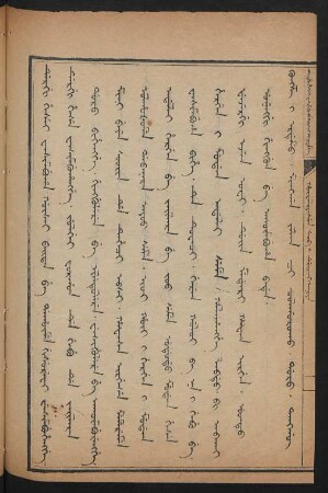 Hûwaliyasun tob i duici aniya [1726]