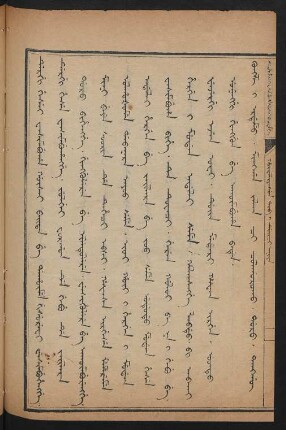 Hûwaliyasun tob i duici aniya [1726]