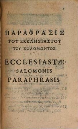 Dionysiu Tu Petabiu Aurēlianeōs ... Hellēnika epē polytodapa, meta kai tēs Latinikēs hermēneias : Hōn ta prōta echei ho tu Solomōntos Ekklēsiastēs ... = Dionysii Petavii Aurelianensis ... Graeca varij generis carmina, cum Latina interpretatione
