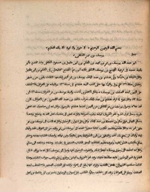 Ibn Challikani Vitae illustrium virorum. 12, Quo continentur vitae 853 - 865